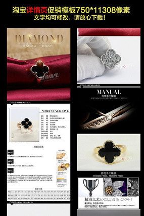 �ߵ���ʯ�鱦��ָ��������ҳģ�� PSD