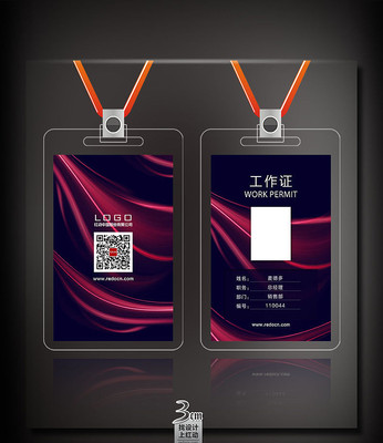 �ſ��ɫ���߹���֤ģ�� PSD