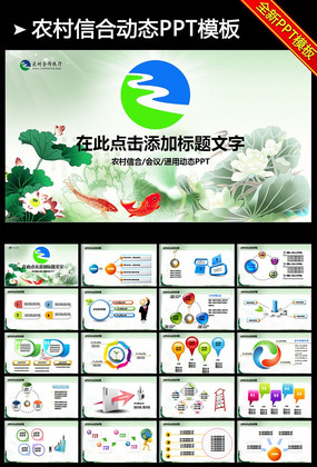 ũ���������ũ����������ƶ�̬pptģ�� pptx