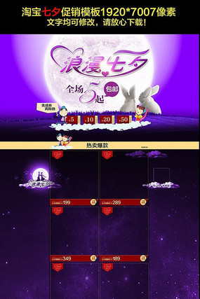 �Ա���è��Ϧ���˽ڵ�����ҳģ�� PSD