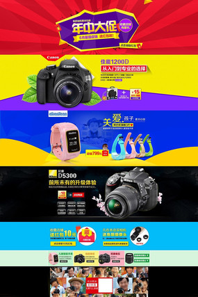 �Ա���è���������ҳװ��ģ�� PSD