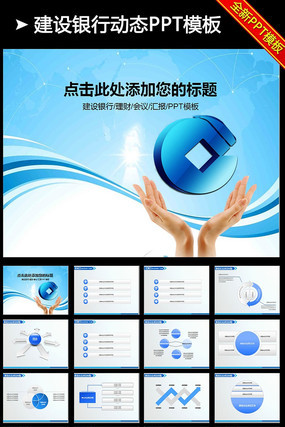 �й���������PPT��̬ģ�����ģ�� pptx