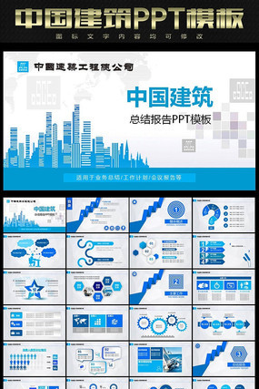 �й������ܽᱨ��PPT