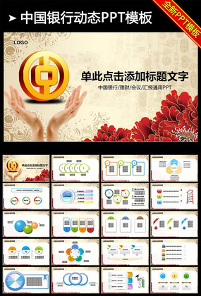 �й������������ƽ��ڴ��̬PPTģ�� pptx