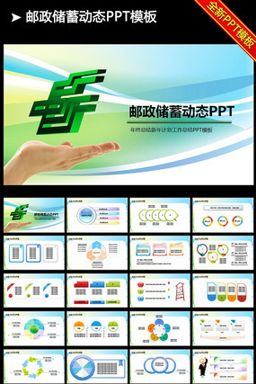 �й��������������ʾֶ�̬PPTģ�� pptx