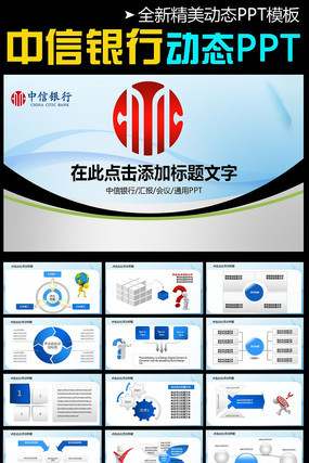 �������н�����������ܽ�㱨����PPT pptx