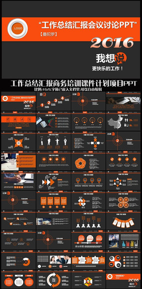 �Ⱥ�ɫ������ְ�γ���ѵ�ݽ������ܽ�㱨pptģ��