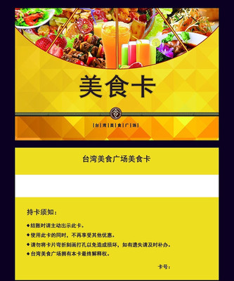 ��ɫ��ʳ�����ģ�� PSD