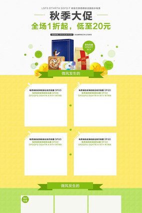 �Ա�������ɫ���µ���װ��ģ�� PSD