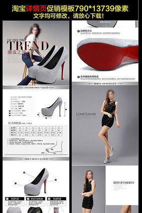 �Ա��߸�Ь��������ͼģ�� PSD