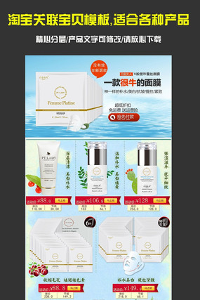 �Ա���è��ױƷ����Ӫ��ģ�� PSD