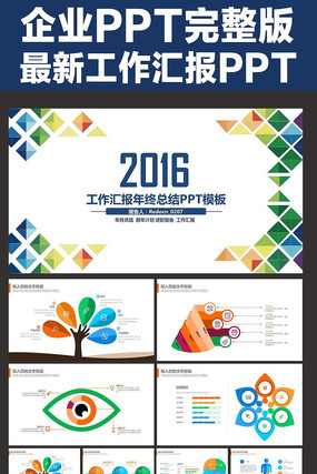 ��˾�������ppt