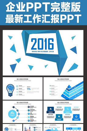 金融财务数据分析报告总结PPT ppt