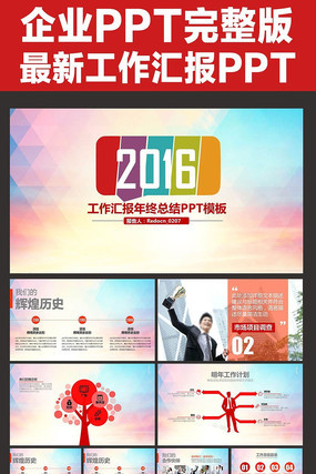 �������Ʋ������ƻ��ܽ�PPT ppt