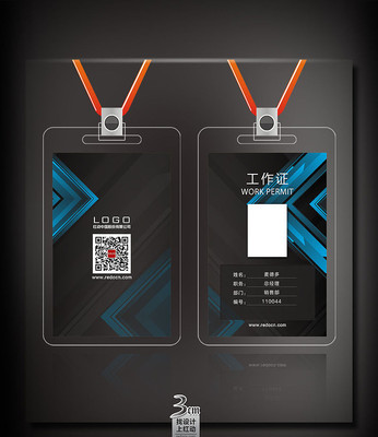 �Ƽ�����ɫ����֤ģ�� PSD