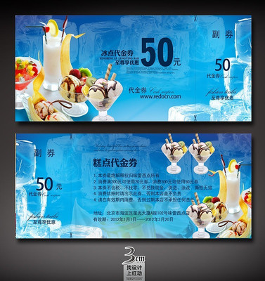 ��ɫ������������ȯ��� PSD