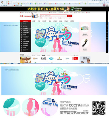 ɫϦ˽ҳbanner PSD