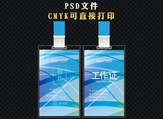 ��ɫ������˾����֤��� PSD