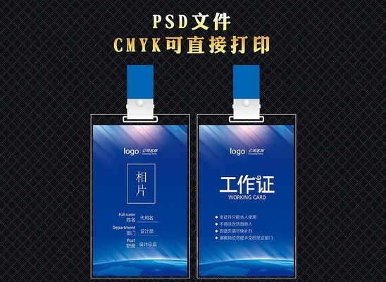 ��ɫ������ҵ����֤��� PSD