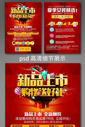 ��Ʒ����ȫ��������������� PSD