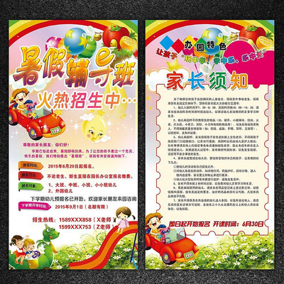 �׶�԰���������������� PSD