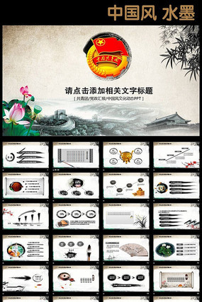 ��������ί���������ܽ��й���PPT