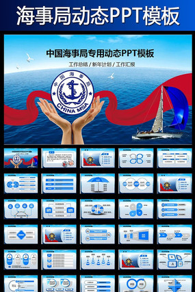 ��ɫ���¾ִ����ۿڹ�������̬PPTģ��