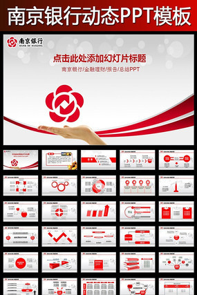 �Ͼ����н������ƴ�������ܽ�PPTģ�� pptx