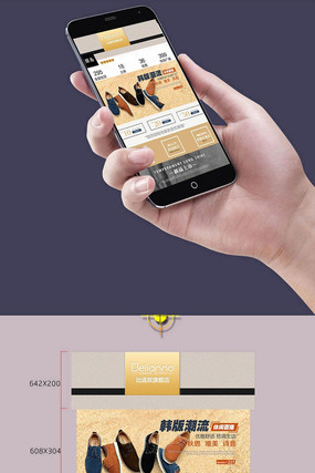 ��Ь�ֻ�����ҳģ����ƤЬpsdģ�� PSD