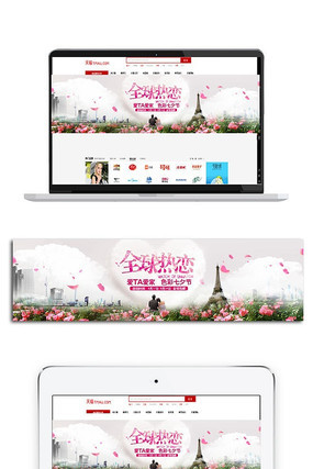 ȫ���������˽�banner PSD