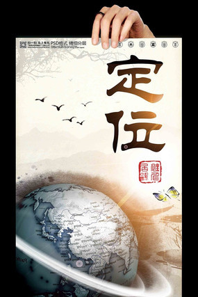 �й��綨λ��ҵ�Ļ�չ����� PSD