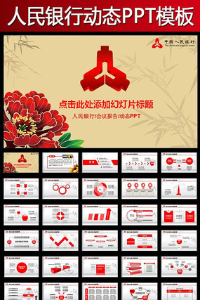 �й������������ж�̬PPTģ������ pptx