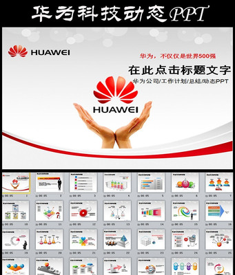 ��Ϊ�ֻ��ز�