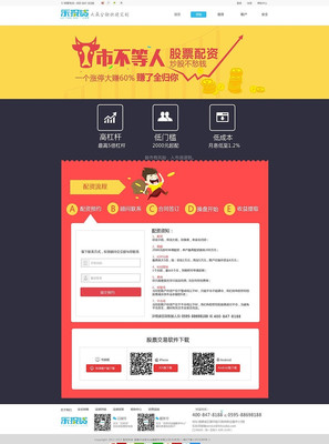 ��Ʊ����ר����ҳģ�� PSD