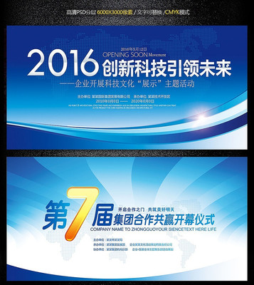 ��ɫ��ҵ��Ļ��ʽչ�屳����� PSD