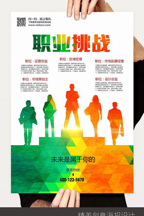 ����ְҵ��ս��Ƹ������� PSD