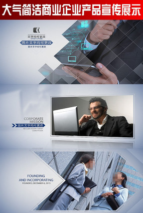 ���������ҵ��ҵ��Ʒ����չʾAEģ�� aep