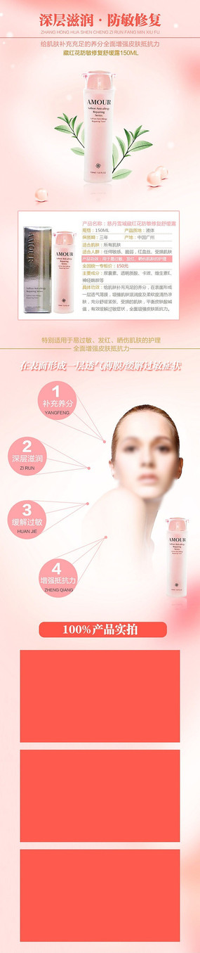 �Ա���è��ɫ��ױƷ����ҳģ��PSD