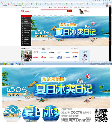 ���ձ�ˬ�ռ�banner PSD