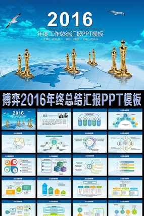 ����2016�����ܽ�㱨PPTģ�� pptx