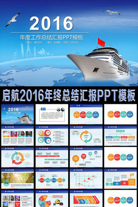 ��2016�����ܽ�㱨PPTģ�� pptx