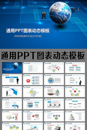 ͨ��PPTͼ����̬ģ�� pptx