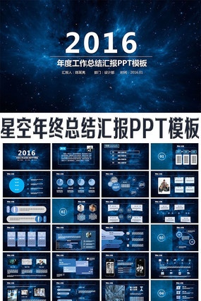 �ǿ�206��ȹ����ܽ�㱨PPTģ�� pptx