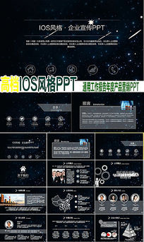 ɫiOSPPT
