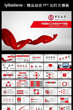 ��ɫ˿�������й����ж�̬PPTģ�� pptx