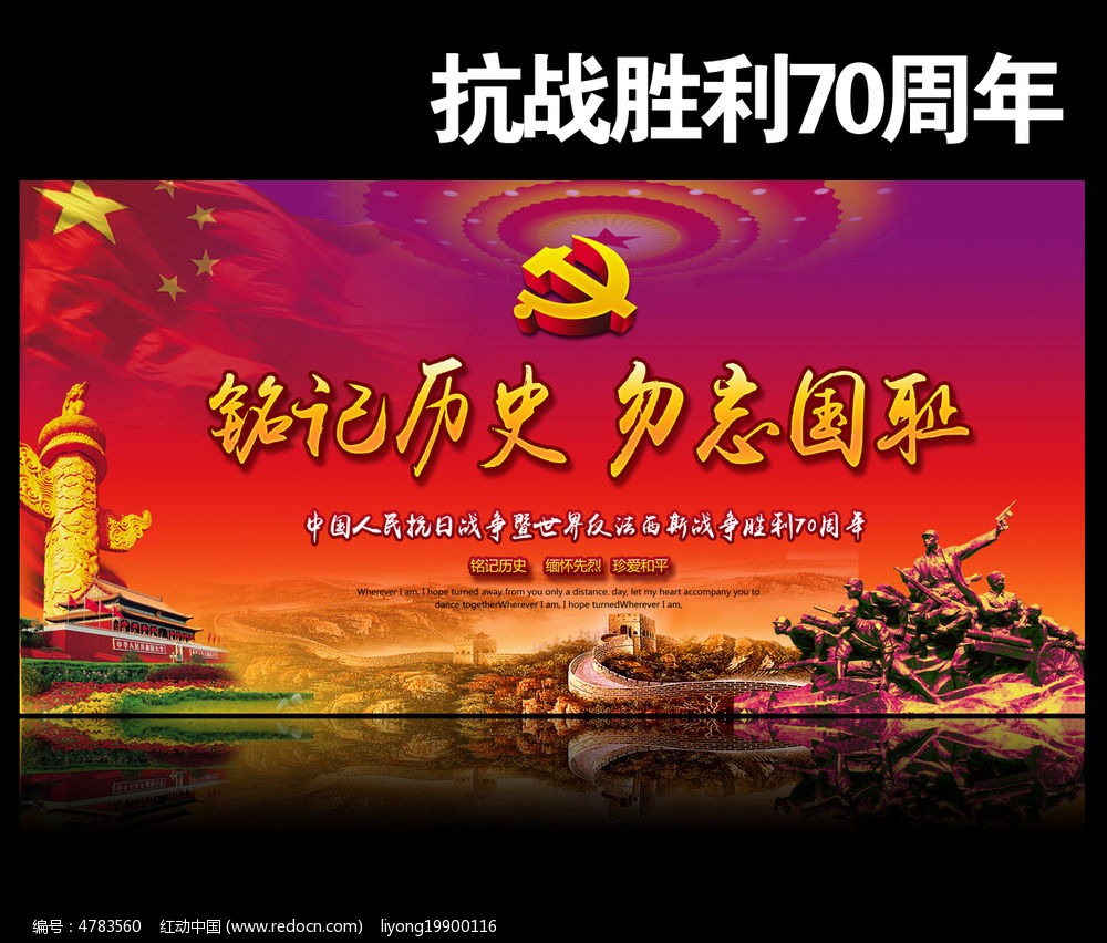 纪念抗战胜利70周年的有关资料答:抗日战争从1937年7月开始,1945年9