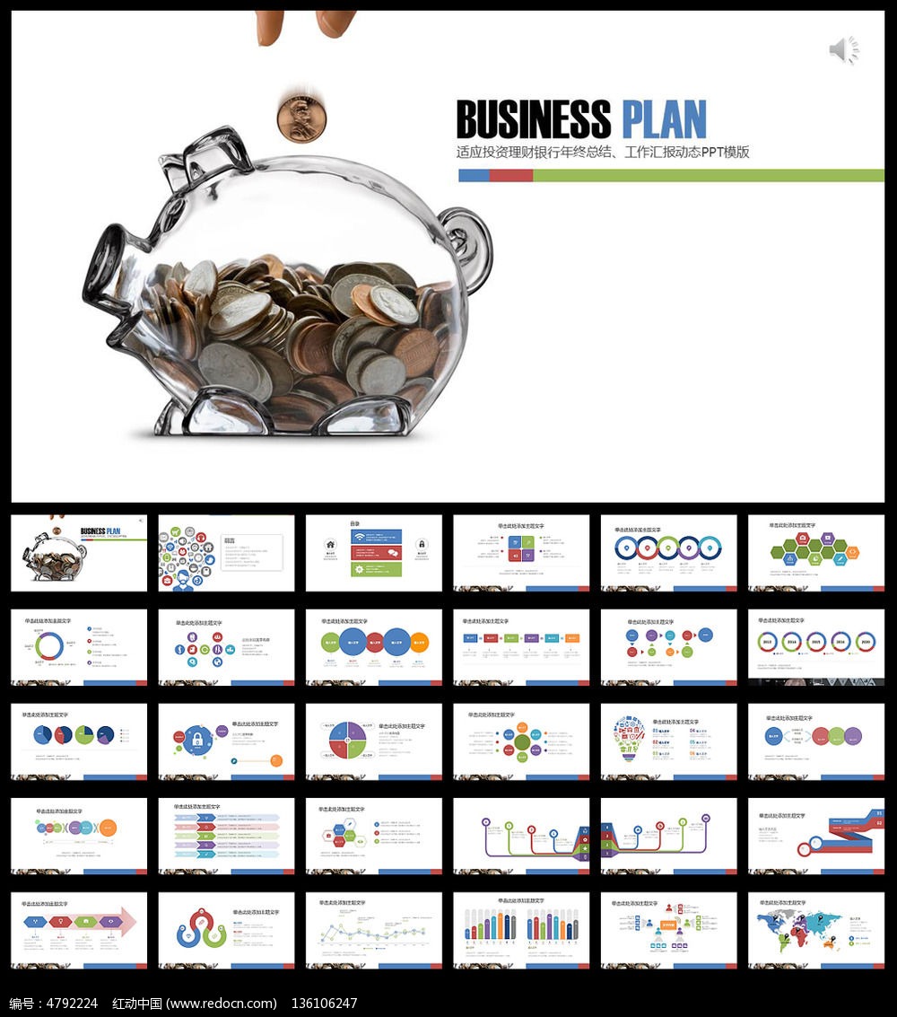 ���д������Ʋ�Ʒ�ִ���Լ��̬PPT