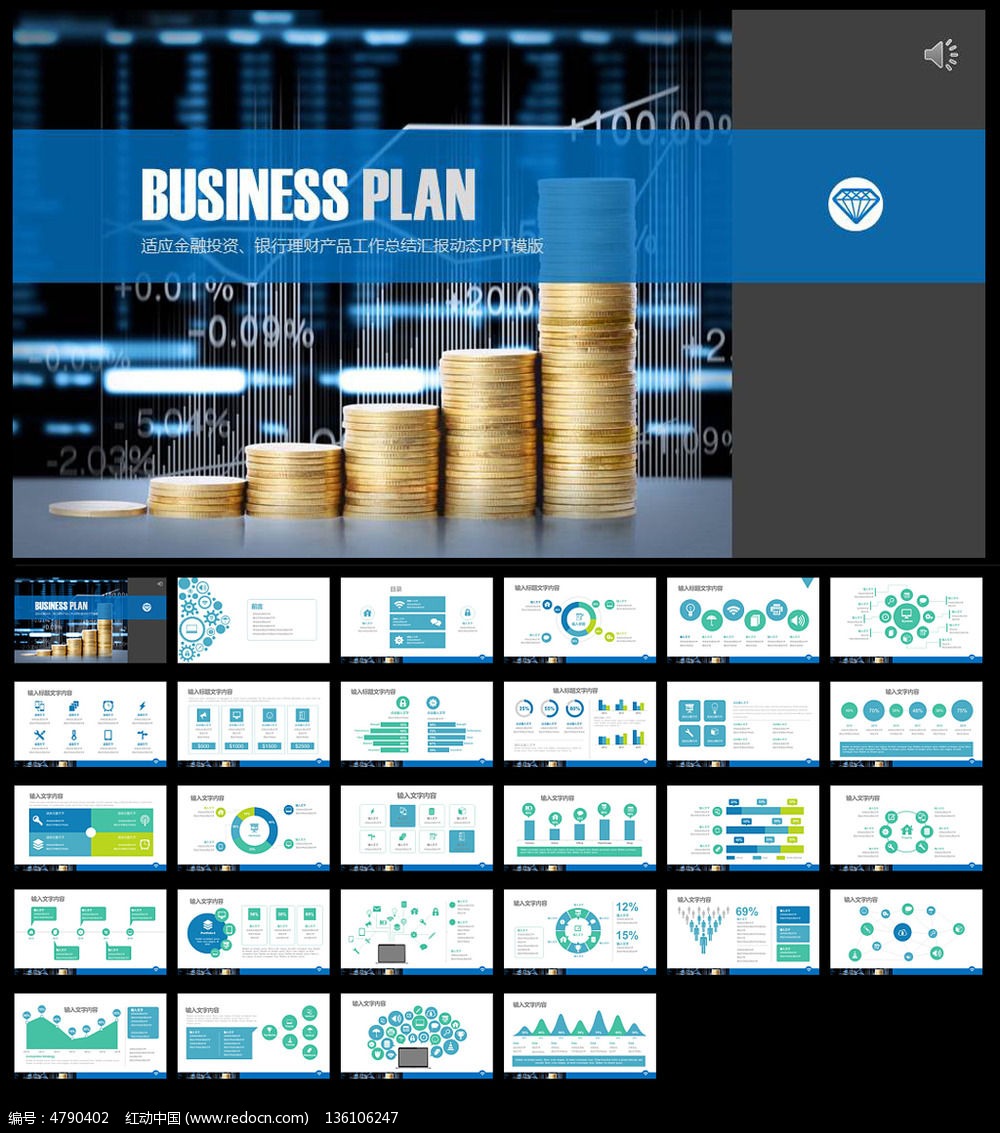 ֤ȯͶ���������й����ܽ�PPT