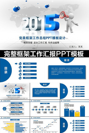 2015�깤���ܽ�pptģ��