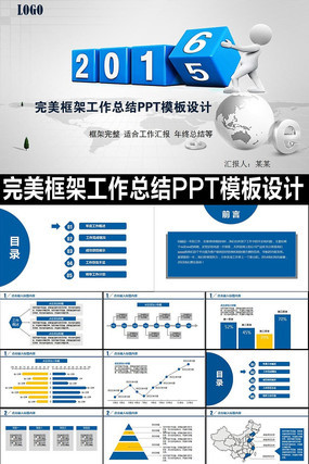 2016ʵùܽPPTģ pptx